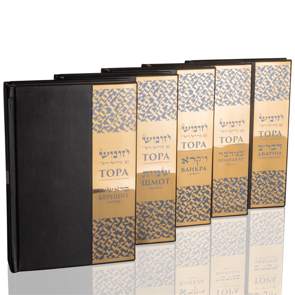 Pentateuch