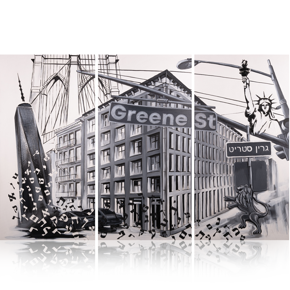 טריפטיך "11 Greene St, New York"
