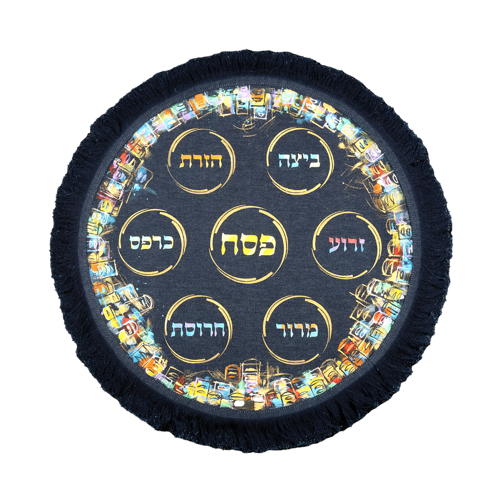 כיסוי מצות ג'ינס – קולקציית אמנות