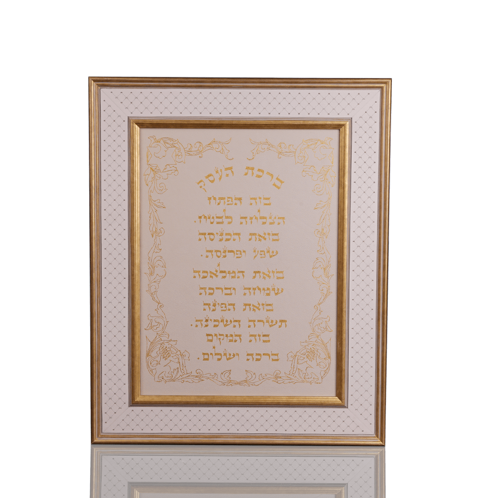 רכת הבית – אוסף האמנות הזהוב