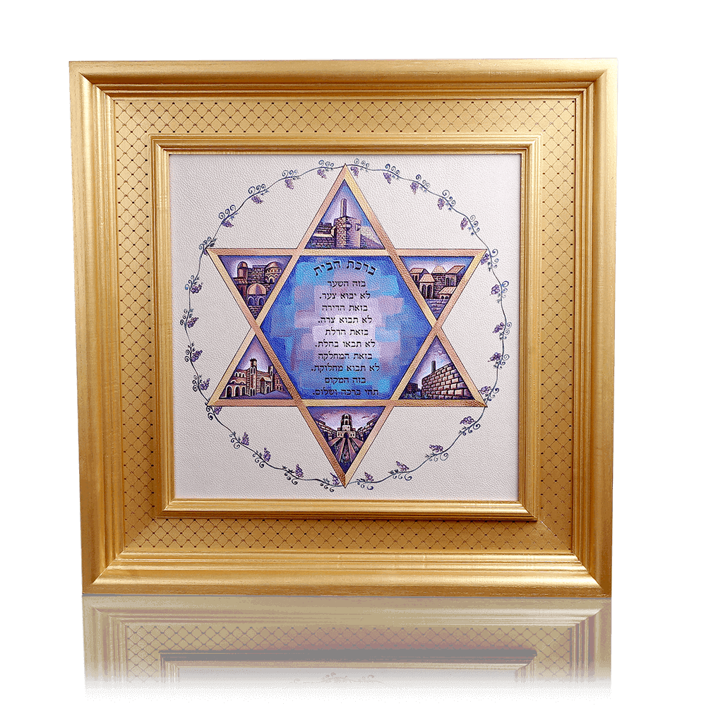 Birkat Habayit “Davids Star” Art Collection