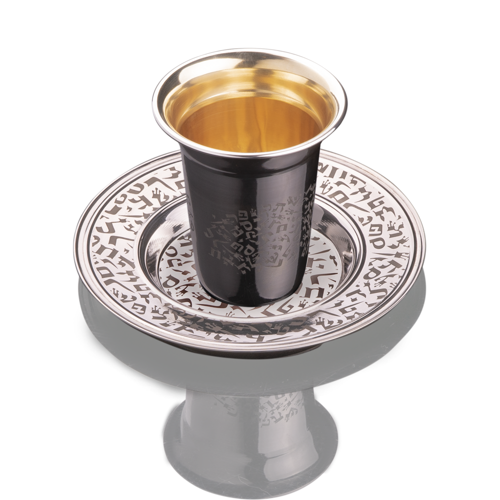 Alphabet Kiddush Cup