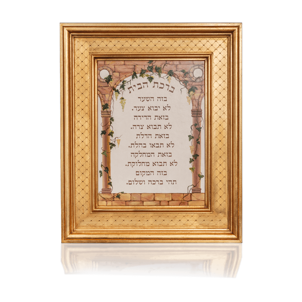 Collection d'ART "Tzfat" Birkat Habayit