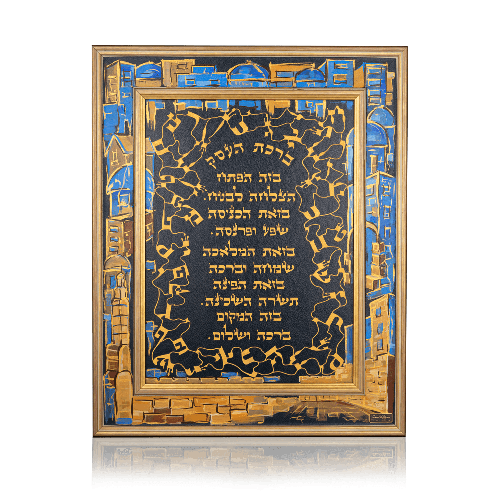 ברכה לעסק