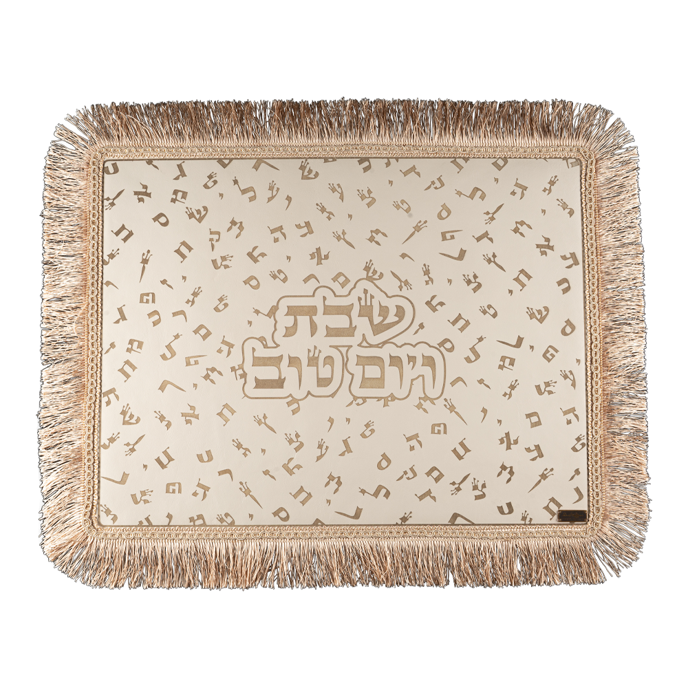 מפת חלה "אותיות האלפבית העברי" בצבע בז'